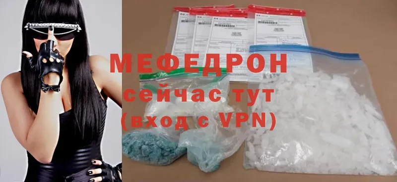 сайты даркнета какой сайт  Волгоград  Меф mephedrone 